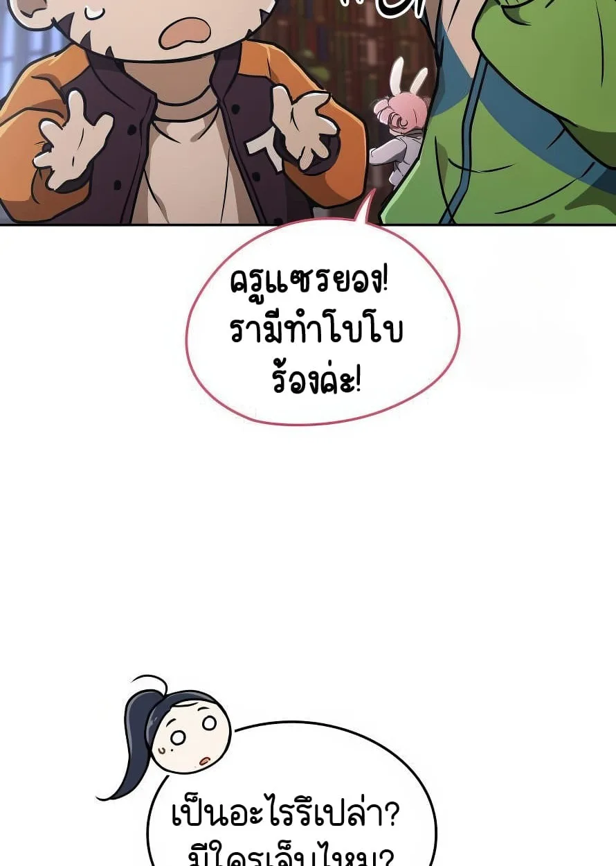 Shinsu Kindergarten ผมกลายเป็นผู้อำนวยการ โรงเรียนอนุบาลเทพอสูรซะงั้น ตอนที่ 13 หน้า 105