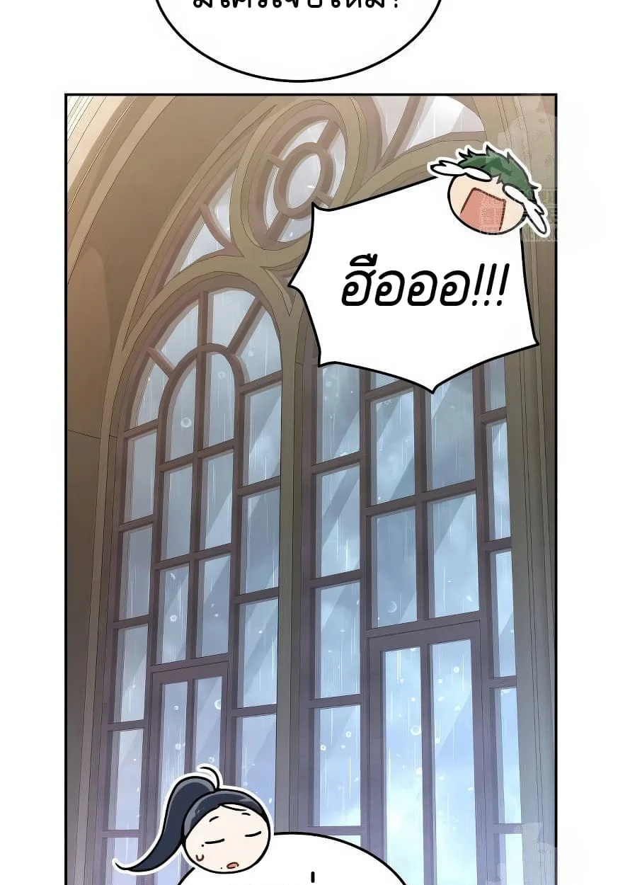 Shinsu Kindergarten ผมกลายเป็นผู้อำนวยการ โรงเรียนอนุบาลเทพอสูรซะงั้น ตอนที่ 13 หน้า 106