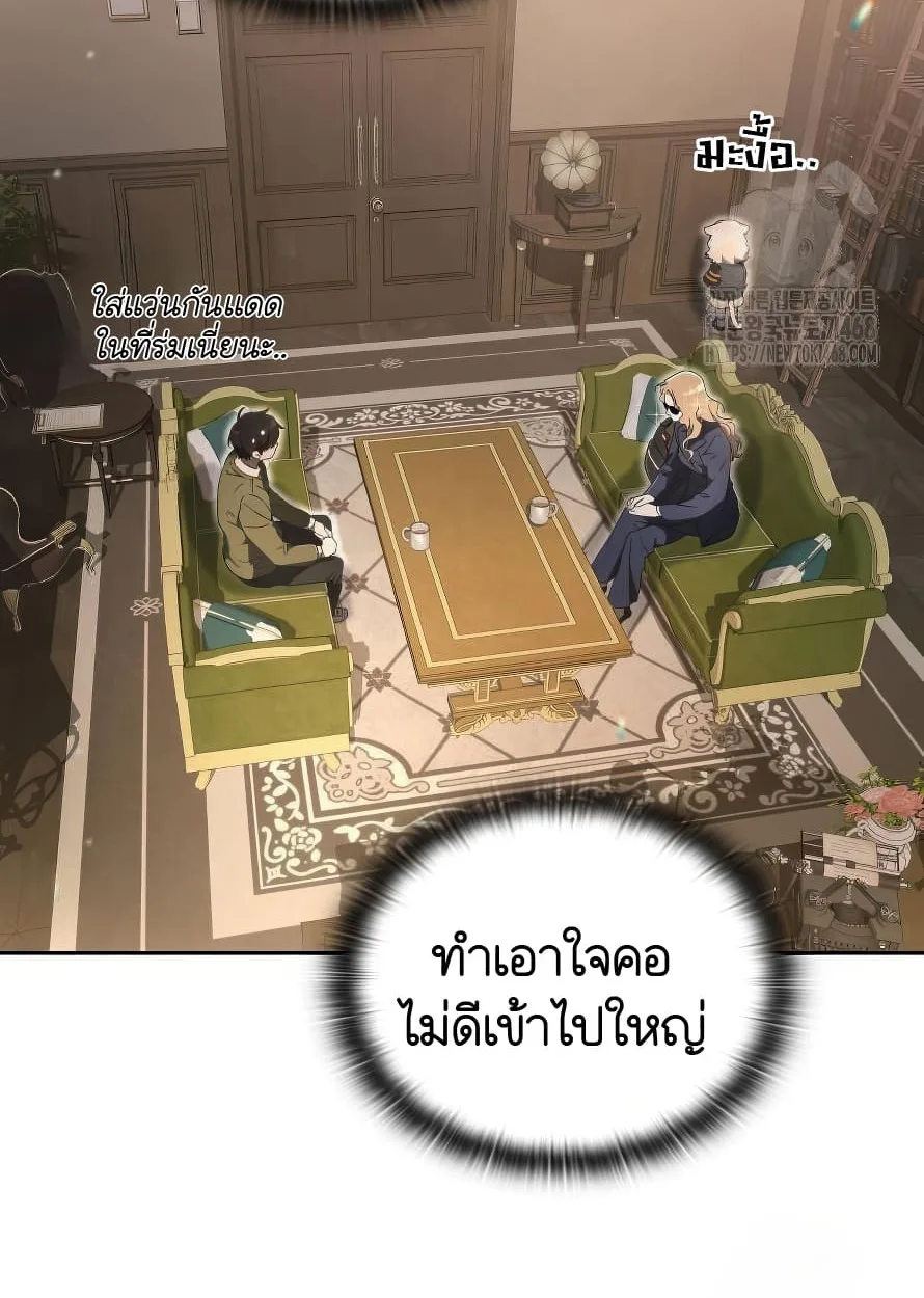 Shinsu Kindergarten ผมกลายเป็นผู้อำนวยการ โรงเรียนอนุบาลเทพอสูรซะงั้น ตอนที่ 13 หน้า 11