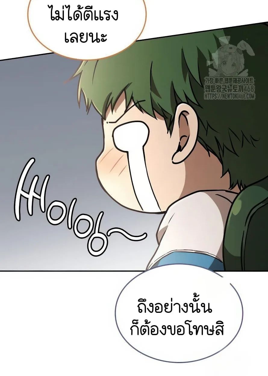 Shinsu Kindergarten ผมกลายเป็นผู้อำนวยการ โรงเรียนอนุบาลเทพอสูรซะงั้น ตอนที่ 13 หน้า 110