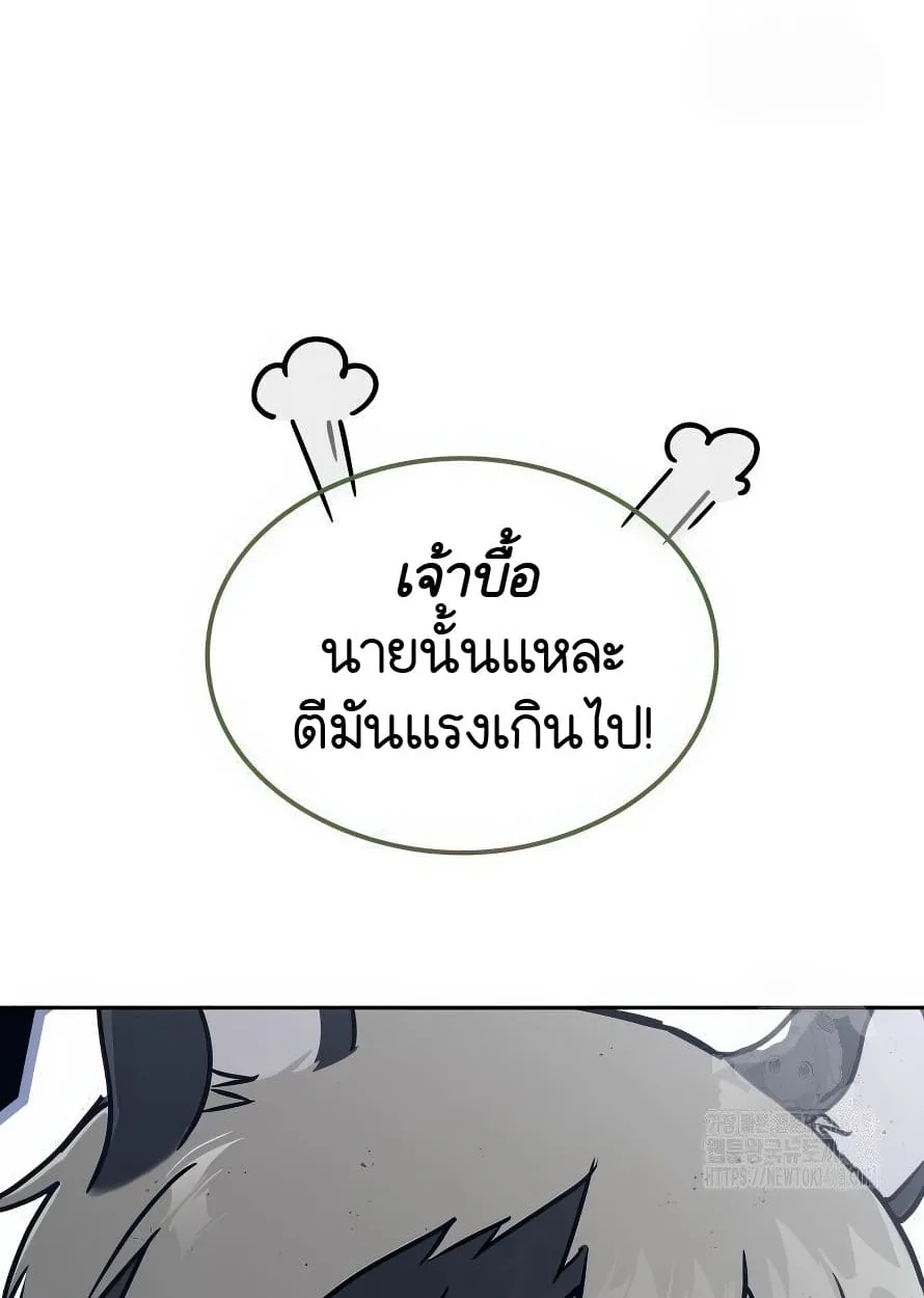 Shinsu Kindergarten ผมกลายเป็นผู้อำนวยการ โรงเรียนอนุบาลเทพอสูรซะงั้น ตอนที่ 13 หน้า 111