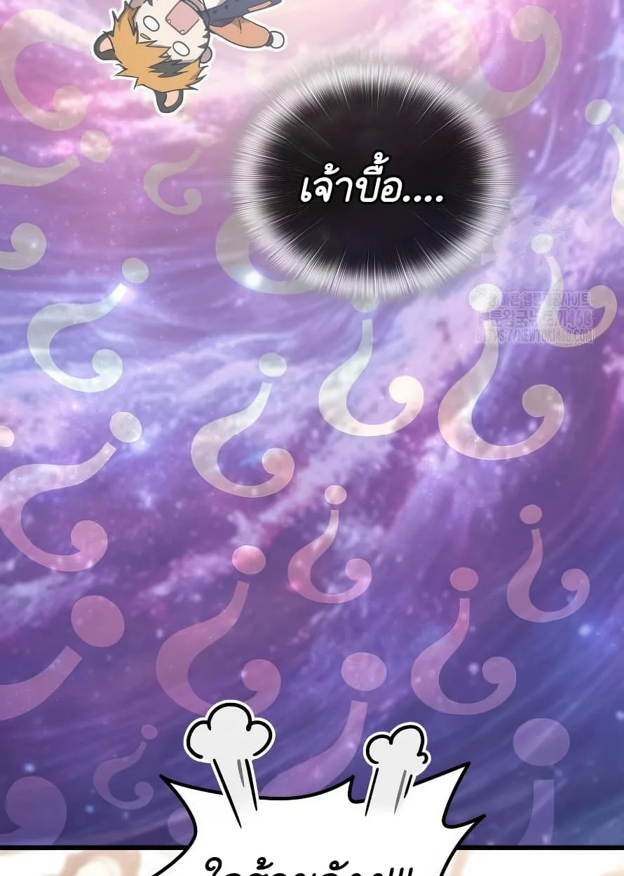 Shinsu Kindergarten ผมกลายเป็นผู้อำนวยการ โรงเรียนอนุบาลเทพอสูรซะงั้น ตอนที่ 13 หน้า 114
