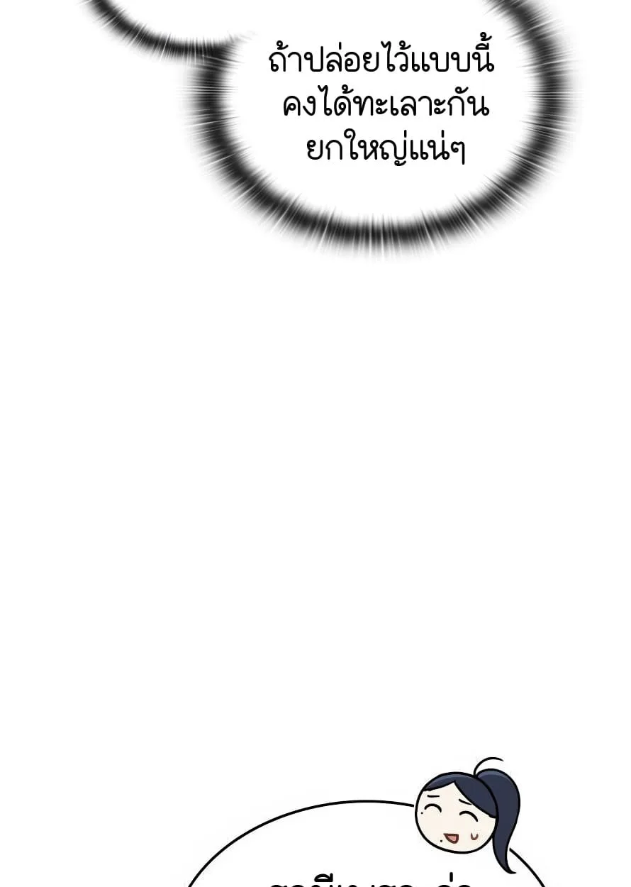 Shinsu Kindergarten ผมกลายเป็นผู้อำนวยการ โรงเรียนอนุบาลเทพอสูรซะงั้น ตอนที่ 13 หน้า 116