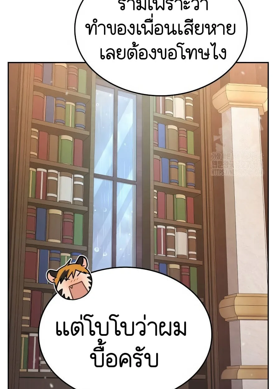 Shinsu Kindergarten ผมกลายเป็นผู้อำนวยการ โรงเรียนอนุบาลเทพอสูรซะงั้น ตอนที่ 13 หน้า 117