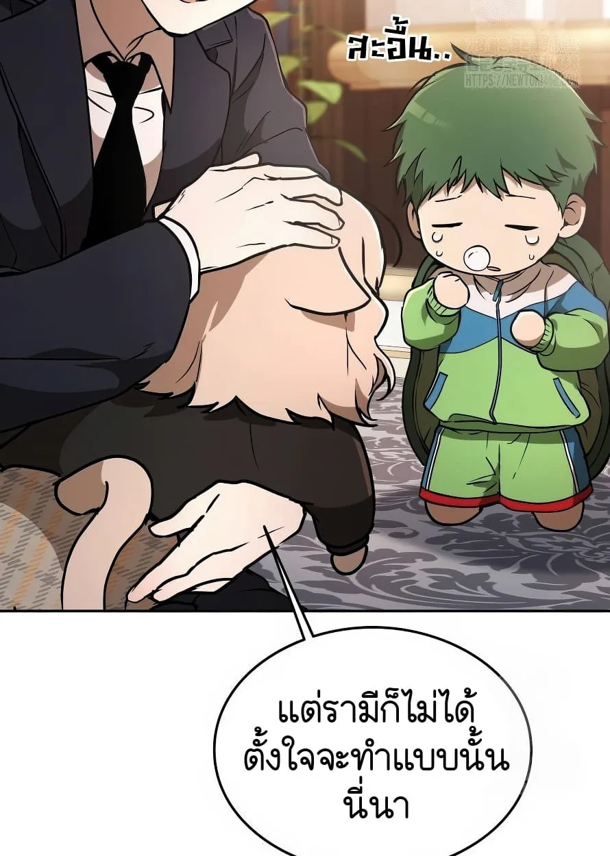 Shinsu Kindergarten ผมกลายเป็นผู้อำนวยการ โรงเรียนอนุบาลเทพอสูรซะงั้น ตอนที่ 13 หน้า 119