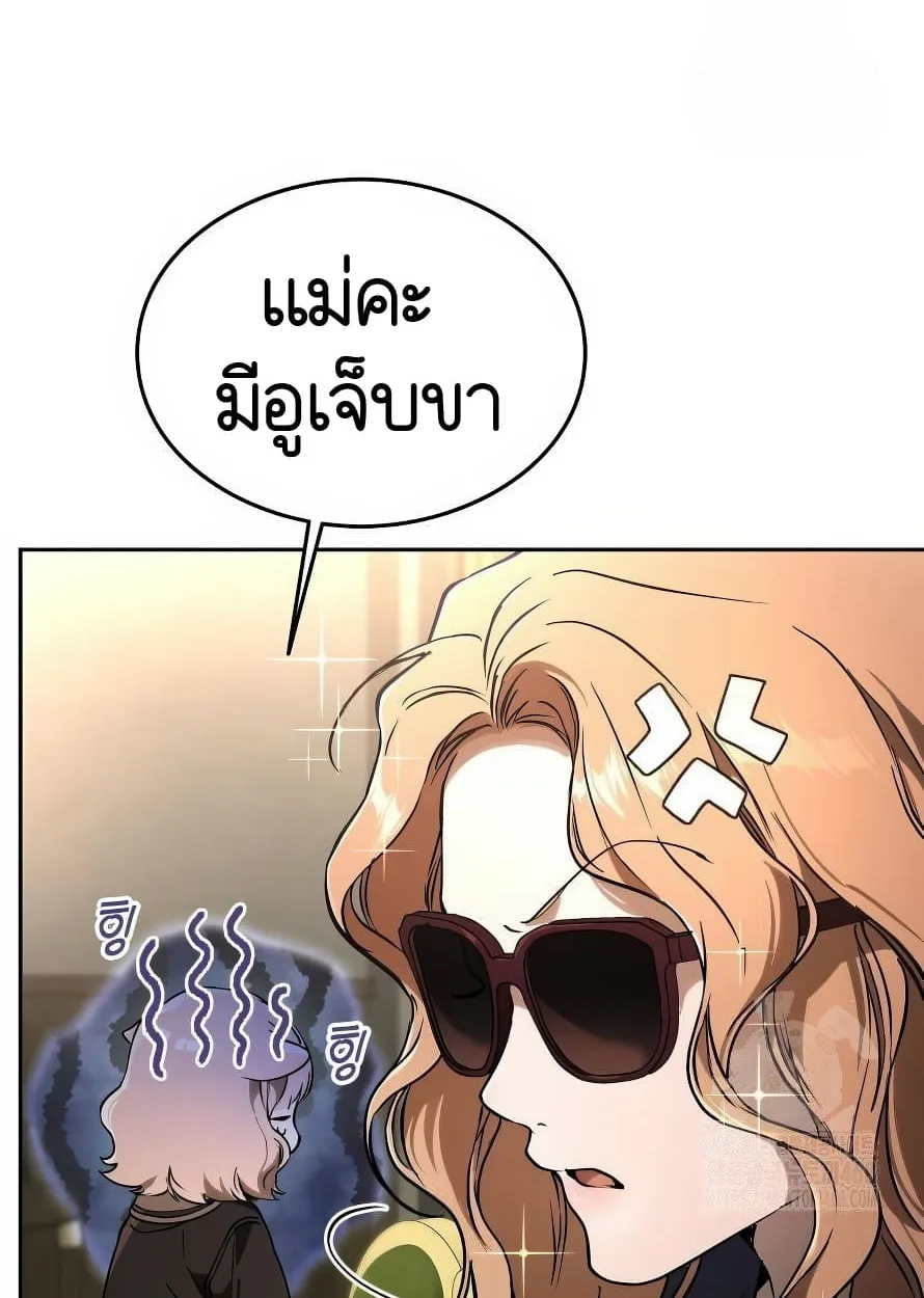 Shinsu Kindergarten ผมกลายเป็นผู้อำนวยการ โรงเรียนอนุบาลเทพอสูรซะงั้น ตอนที่ 13 หน้า 12