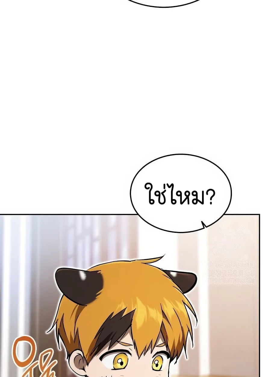 Shinsu Kindergarten ผมกลายเป็นผู้อำนวยการ โรงเรียนอนุบาลเทพอสูรซะงั้น ตอนที่ 13 หน้า 120