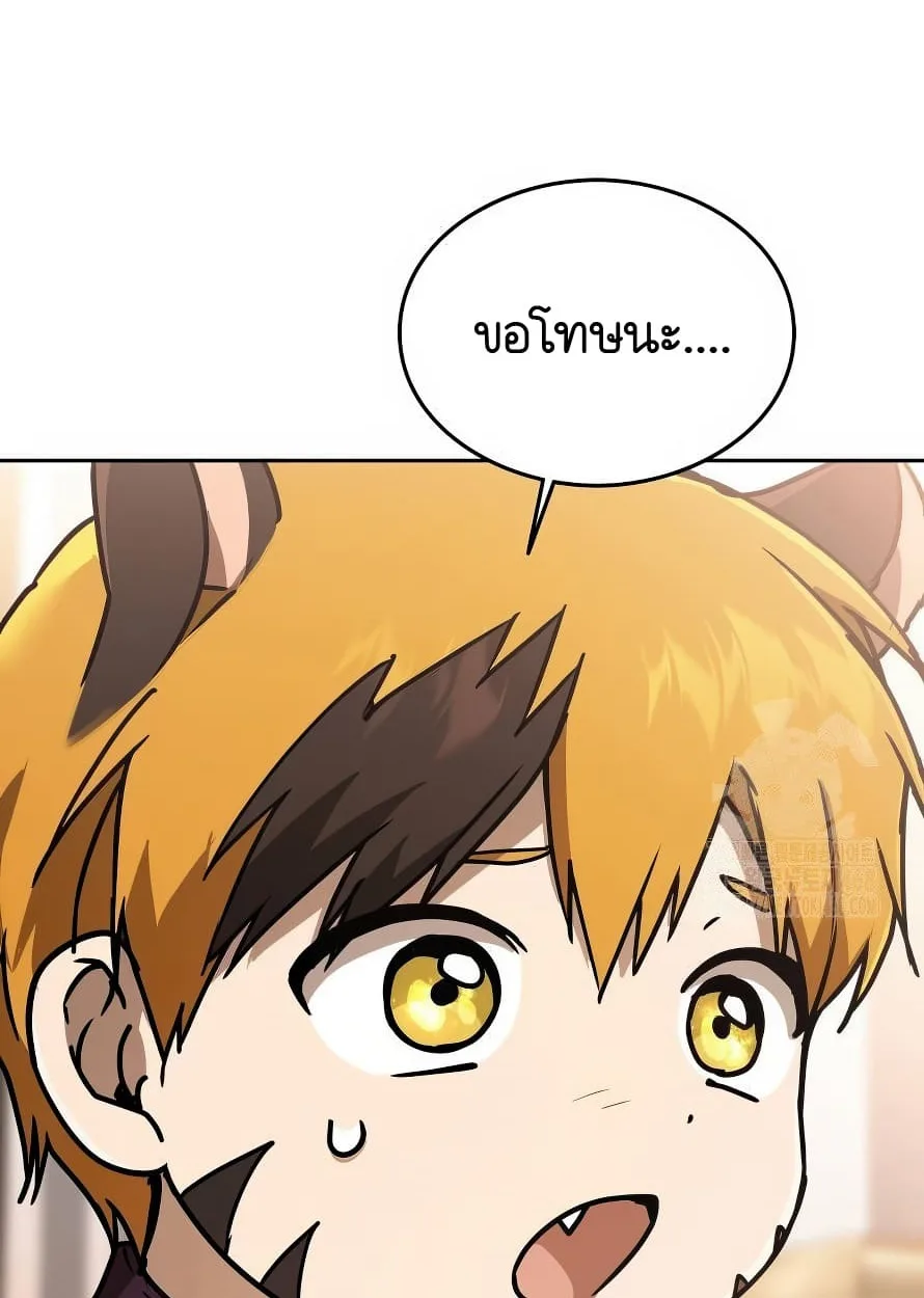 Shinsu Kindergarten ผมกลายเป็นผู้อำนวยการ โรงเรียนอนุบาลเทพอสูรซะงั้น ตอนที่ 13 หน้า 122