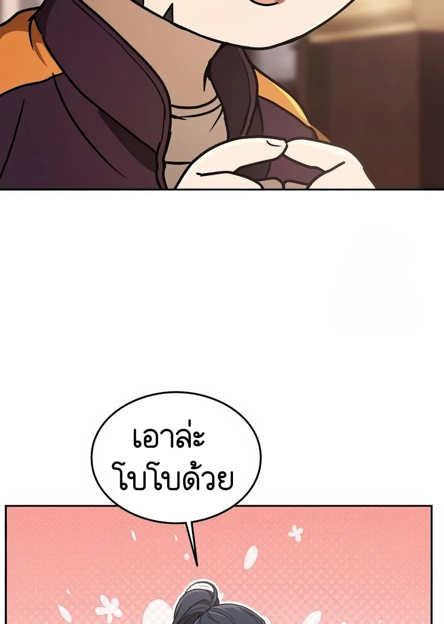 Shinsu Kindergarten ผมกลายเป็นผู้อำนวยการ โรงเรียนอนุบาลเทพอสูรซะงั้น ตอนที่ 13 หน้า 123