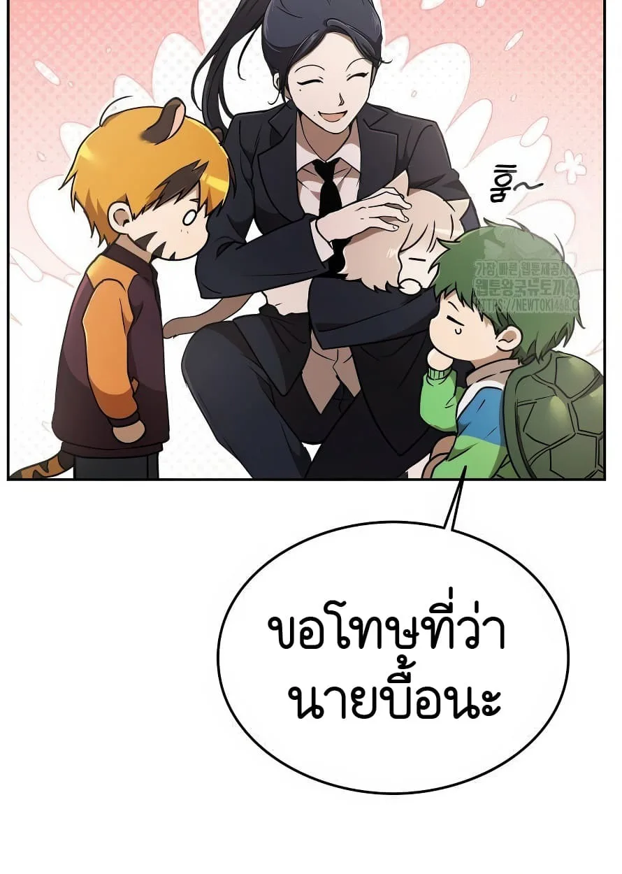 Shinsu Kindergarten ผมกลายเป็นผู้อำนวยการ โรงเรียนอนุบาลเทพอสูรซะงั้น ตอนที่ 13 หน้า 124