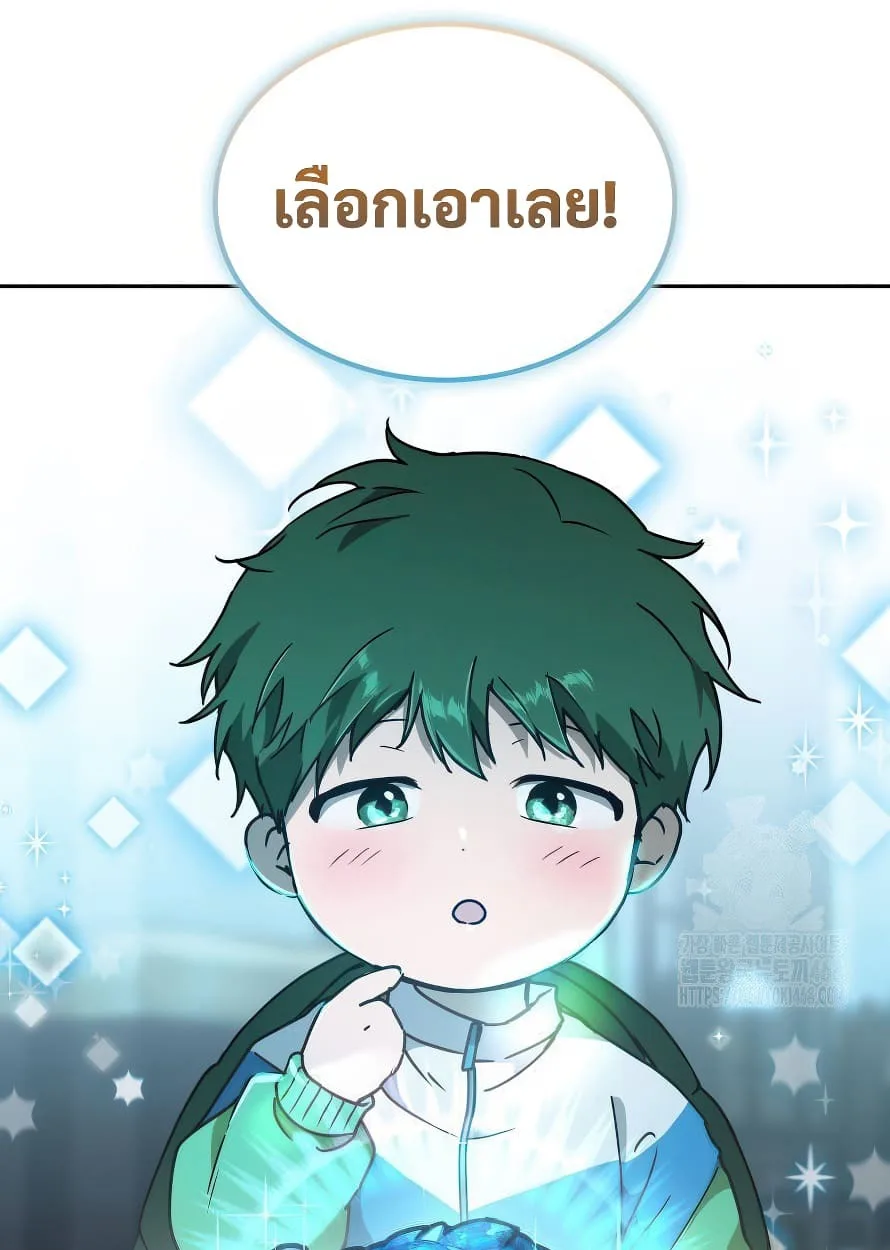 Shinsu Kindergarten ผมกลายเป็นผู้อำนวยการ โรงเรียนอนุบาลเทพอสูรซะงั้น ตอนที่ 13 หน้า 127