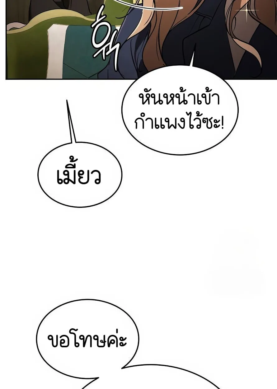 Shinsu Kindergarten ผมกลายเป็นผู้อำนวยการ โรงเรียนอนุบาลเทพอสูรซะงั้น ตอนที่ 13 หน้า 13