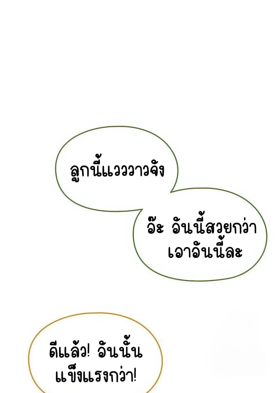 Shinsu Kindergarten ผมกลายเป็นผู้อำนวยการ โรงเรียนอนุบาลเทพอสูรซะงั้น ตอนที่ 13 หน้า 130