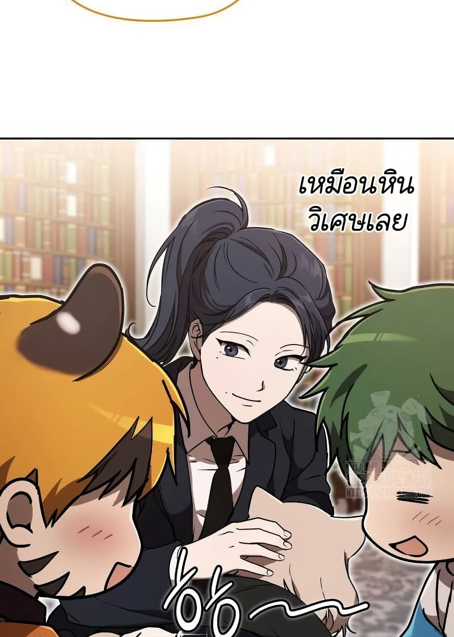 Shinsu Kindergarten ผมกลายเป็นผู้อำนวยการ โรงเรียนอนุบาลเทพอสูรซะงั้น ตอนที่ 13 หน้า 131