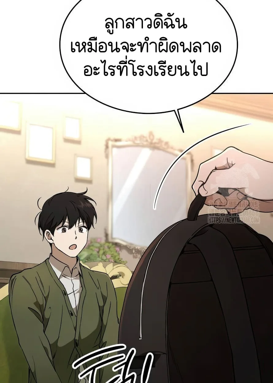 Shinsu Kindergarten ผมกลายเป็นผู้อำนวยการ โรงเรียนอนุบาลเทพอสูรซะงั้น ตอนที่ 13 หน้า 14
