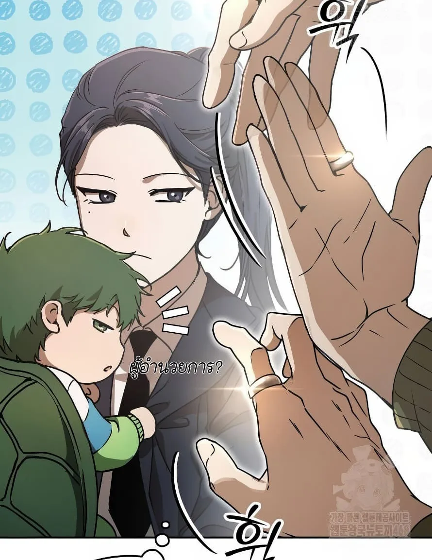Shinsu Kindergarten ผมกลายเป็นผู้อำนวยการ โรงเรียนอนุบาลเทพอสูรซะงั้น ตอนที่ 13 หน้า 144