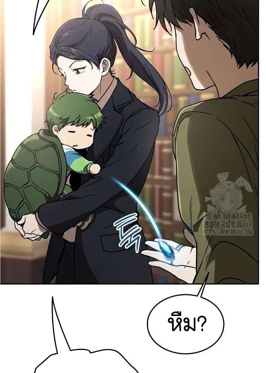 Shinsu Kindergarten ผมกลายเป็นผู้อำนวยการ โรงเรียนอนุบาลเทพอสูรซะงั้น ตอนที่ 13 หน้า 146