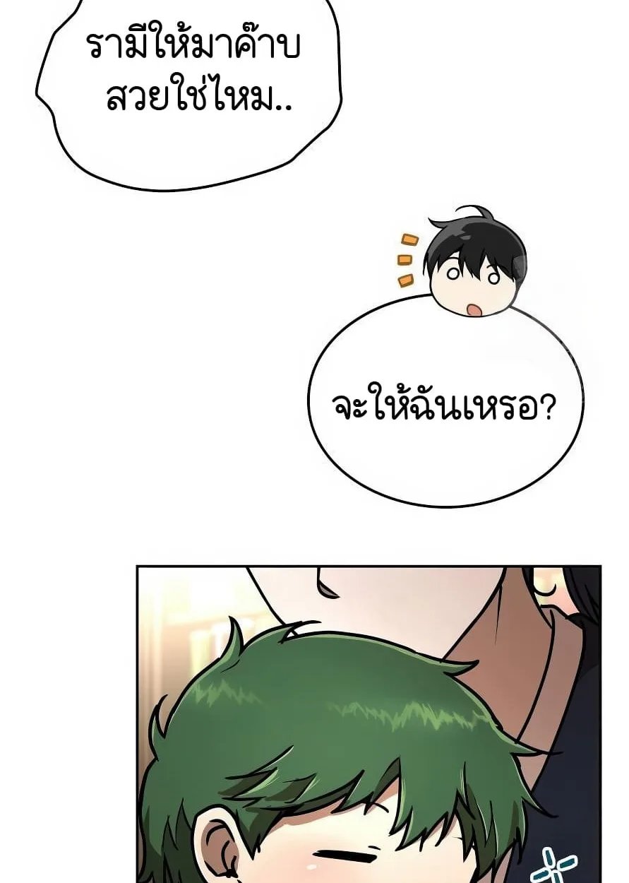 Shinsu Kindergarten ผมกลายเป็นผู้อำนวยการ โรงเรียนอนุบาลเทพอสูรซะงั้น ตอนที่ 13 หน้า 147