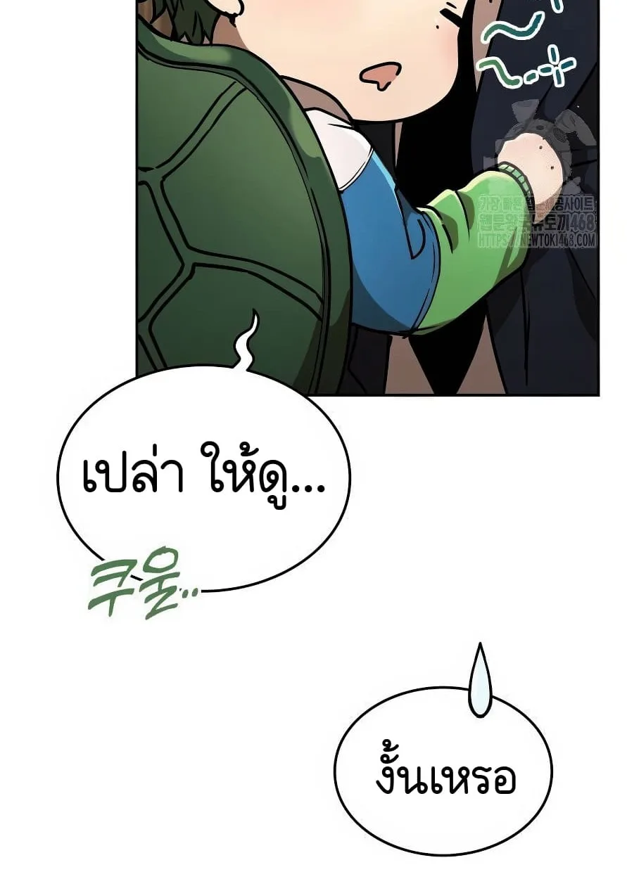 Shinsu Kindergarten ผมกลายเป็นผู้อำนวยการ โรงเรียนอนุบาลเทพอสูรซะงั้น ตอนที่ 13 หน้า 148