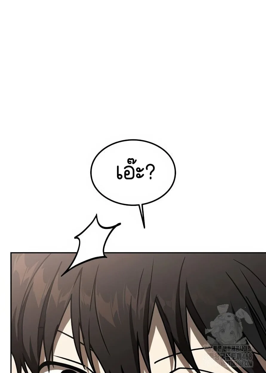 Shinsu Kindergarten ผมกลายเป็นผู้อำนวยการ โรงเรียนอนุบาลเทพอสูรซะงั้น ตอนที่ 13 หน้า 149