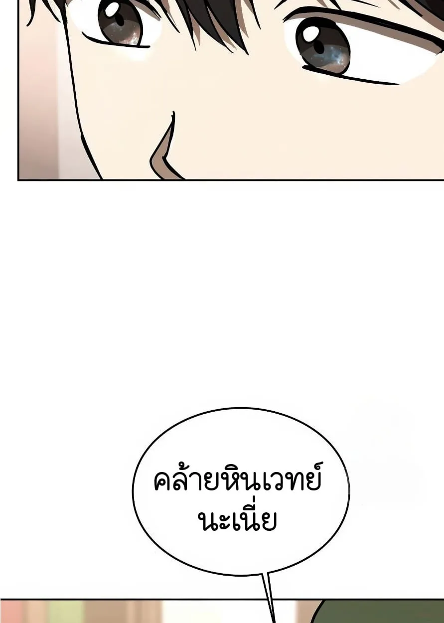 Shinsu Kindergarten ผมกลายเป็นผู้อำนวยการ โรงเรียนอนุบาลเทพอสูรซะงั้น ตอนที่ 13 หน้า 150