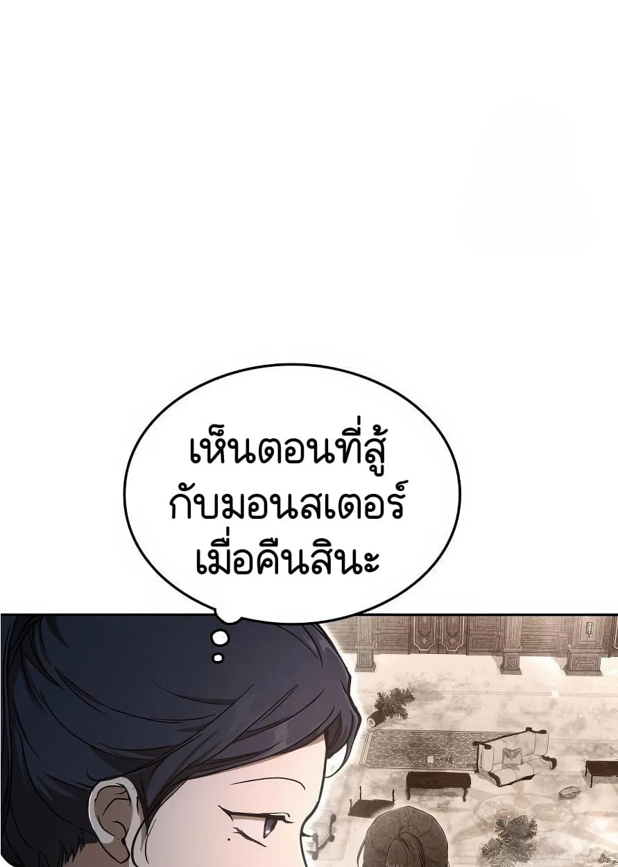 Shinsu Kindergarten ผมกลายเป็นผู้อำนวยการ โรงเรียนอนุบาลเทพอสูรซะงั้น ตอนที่ 13 หน้า 153
