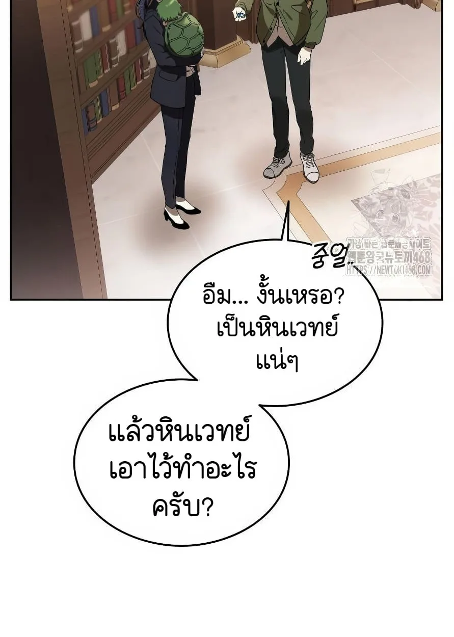 Shinsu Kindergarten ผมกลายเป็นผู้อำนวยการ โรงเรียนอนุบาลเทพอสูรซะงั้น ตอนที่ 13 หน้า 156
