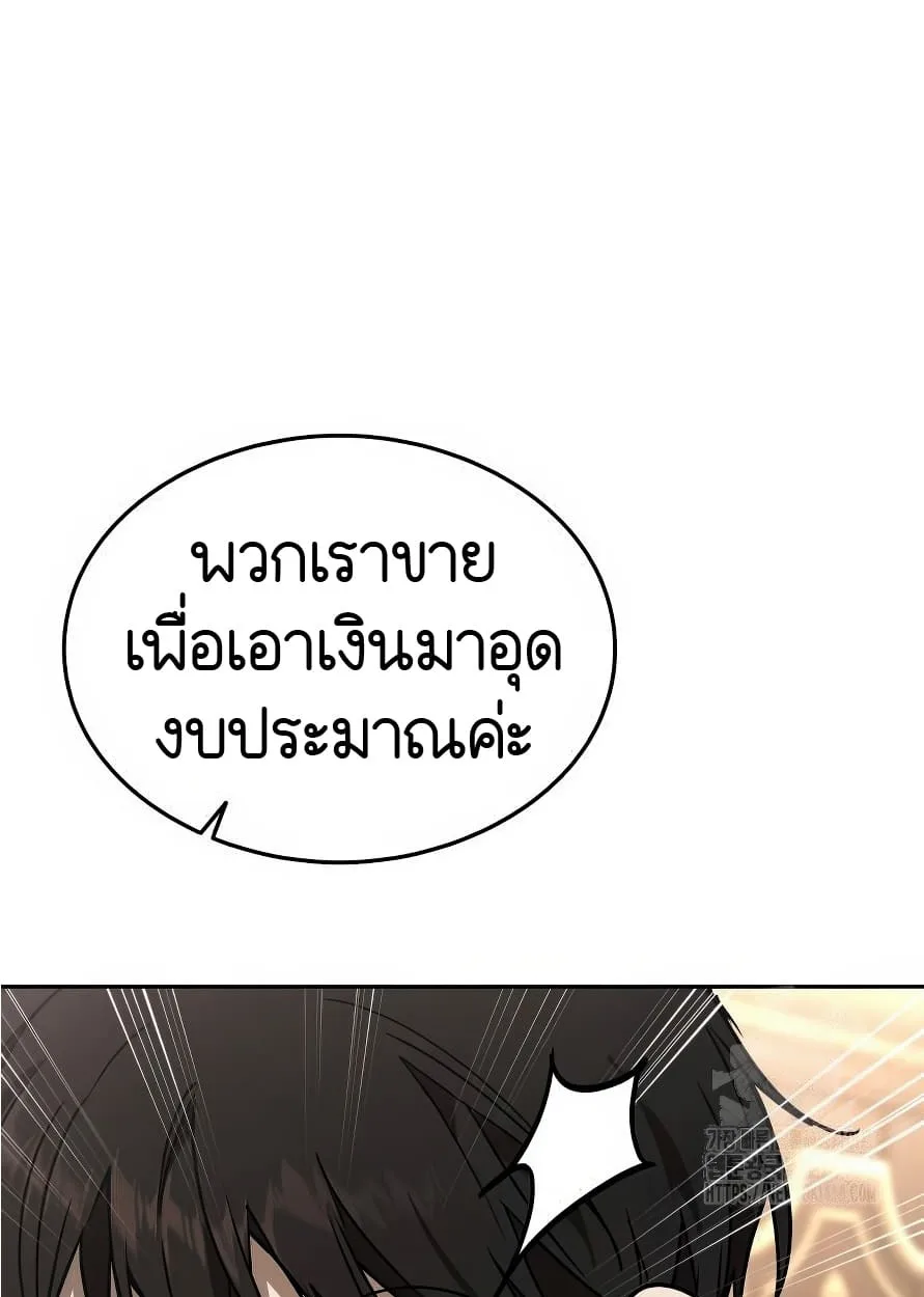 Shinsu Kindergarten ผมกลายเป็นผู้อำนวยการ โรงเรียนอนุบาลเทพอสูรซะงั้น ตอนที่ 13 หน้า 157