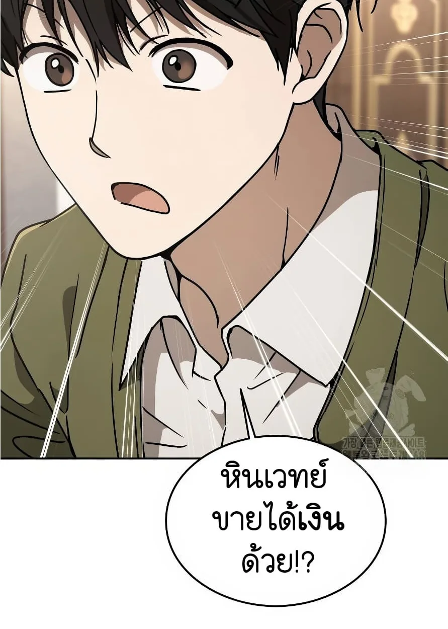 Shinsu Kindergarten ผมกลายเป็นผู้อำนวยการ โรงเรียนอนุบาลเทพอสูรซะงั้น ตอนที่ 13 หน้า 158
