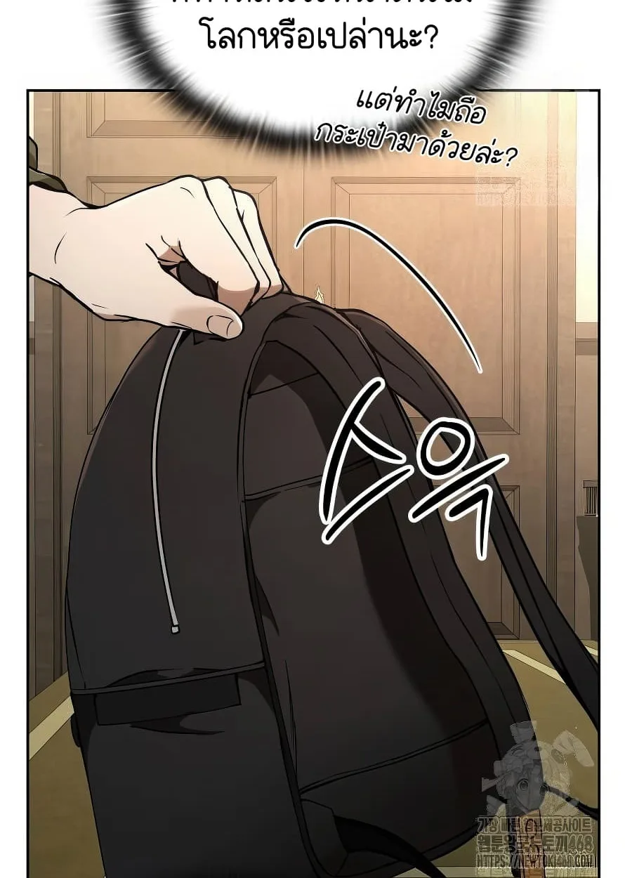 Shinsu Kindergarten ผมกลายเป็นผู้อำนวยการ โรงเรียนอนุบาลเทพอสูรซะงั้น ตอนที่ 13 หน้า 16