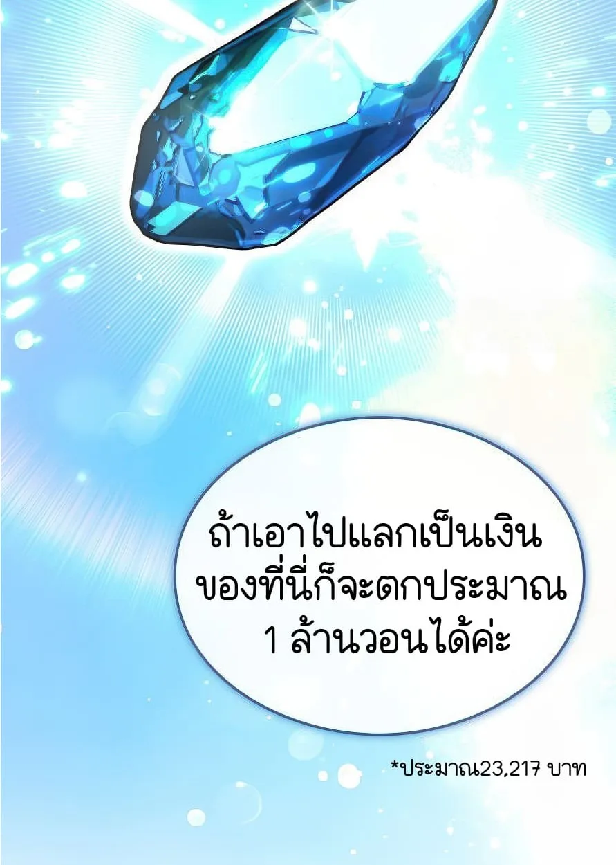 Shinsu Kindergarten ผมกลายเป็นผู้อำนวยการ โรงเรียนอนุบาลเทพอสูรซะงั้น ตอนที่ 13 หน้า 160