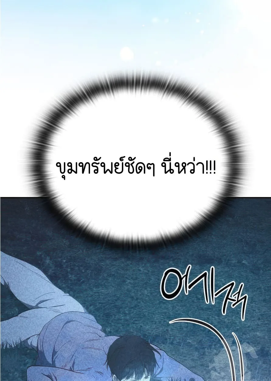 Shinsu Kindergarten ผมกลายเป็นผู้อำนวยการ โรงเรียนอนุบาลเทพอสูรซะงั้น ตอนที่ 13 หน้า 161