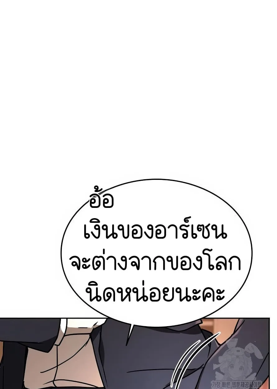Shinsu Kindergarten ผมกลายเป็นผู้อำนวยการ โรงเรียนอนุบาลเทพอสูรซะงั้น ตอนที่ 13 หน้า 163