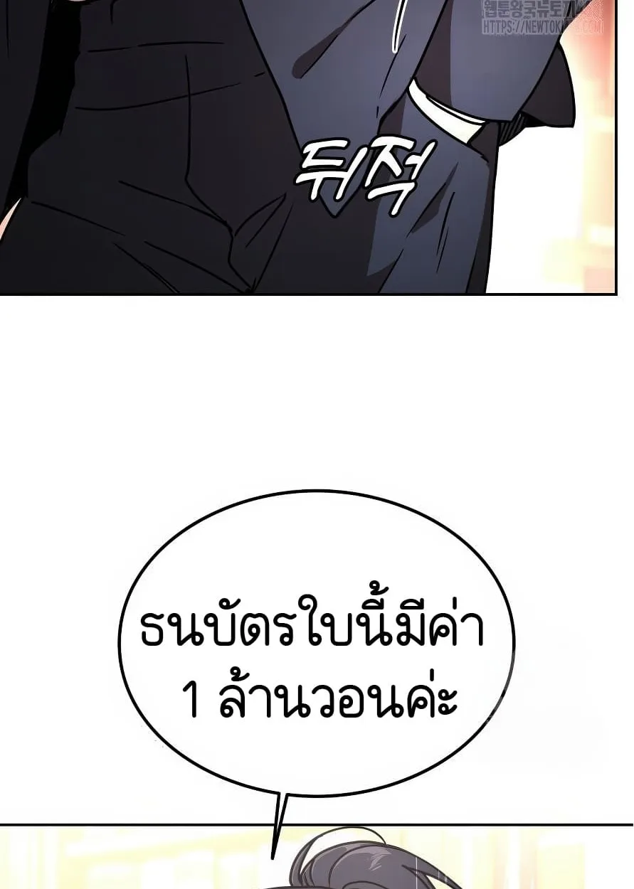 Shinsu Kindergarten ผมกลายเป็นผู้อำนวยการ โรงเรียนอนุบาลเทพอสูรซะงั้น ตอนที่ 13 หน้า 164