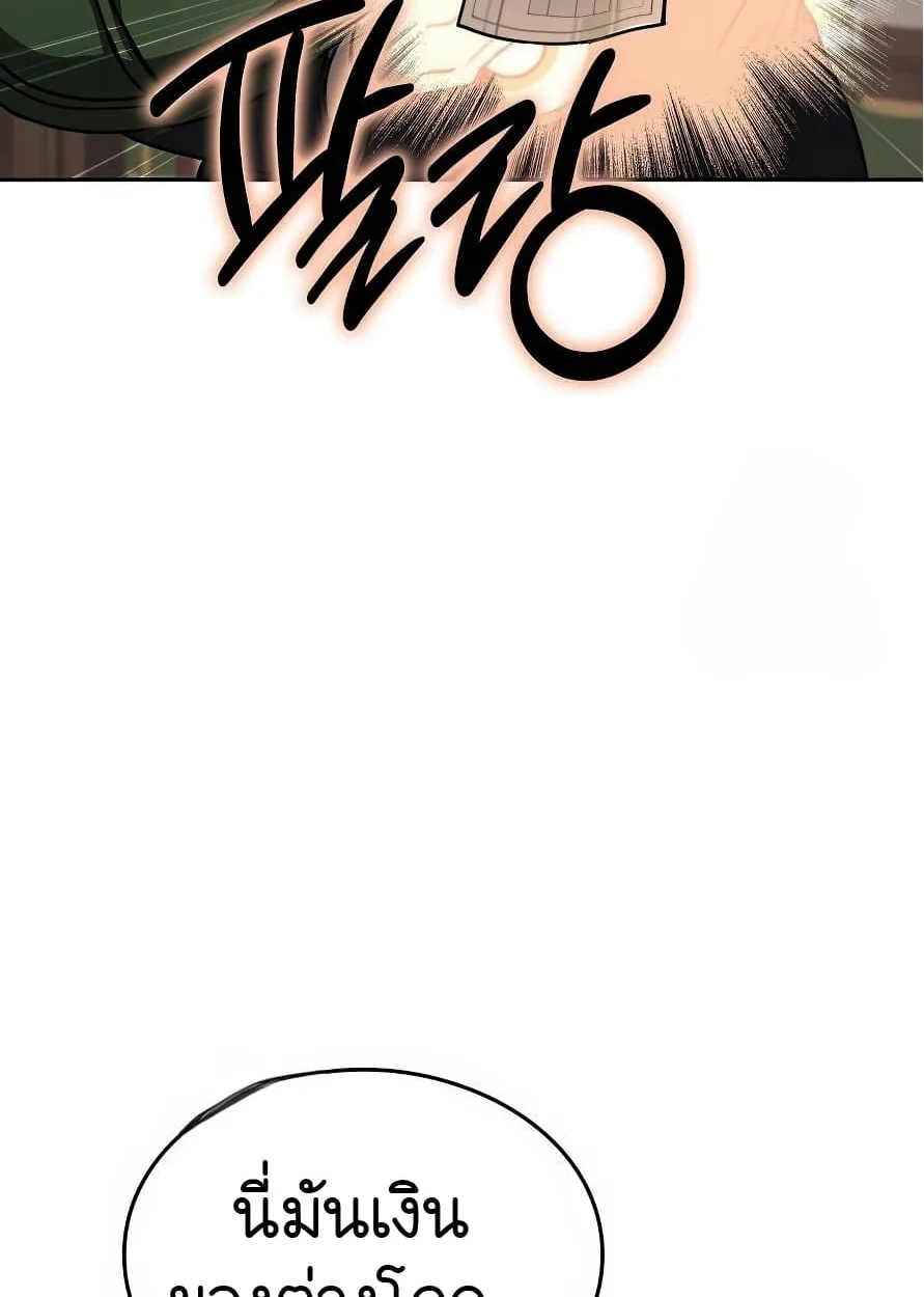 Shinsu Kindergarten ผมกลายเป็นผู้อำนวยการ โรงเรียนอนุบาลเทพอสูรซะงั้น ตอนที่ 13 หน้า 166