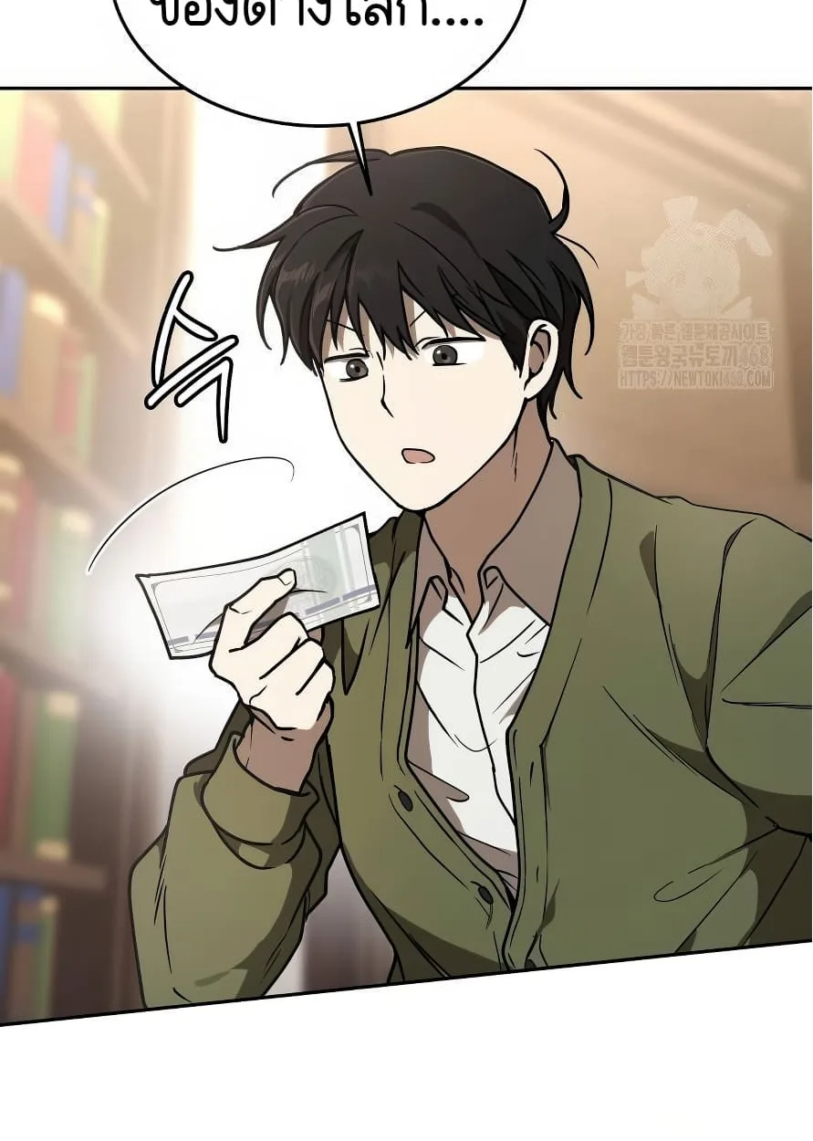 Shinsu Kindergarten ผมกลายเป็นผู้อำนวยการ โรงเรียนอนุบาลเทพอสูรซะงั้น ตอนที่ 13 หน้า 167