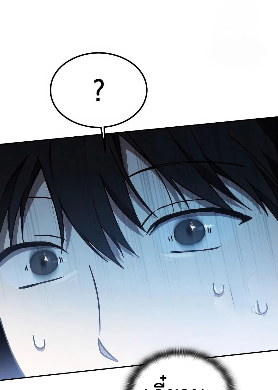 Shinsu Kindergarten ผมกลายเป็นผู้อำนวยการ โรงเรียนอนุบาลเทพอสูรซะงั้น ตอนที่ 13 หน้า 168