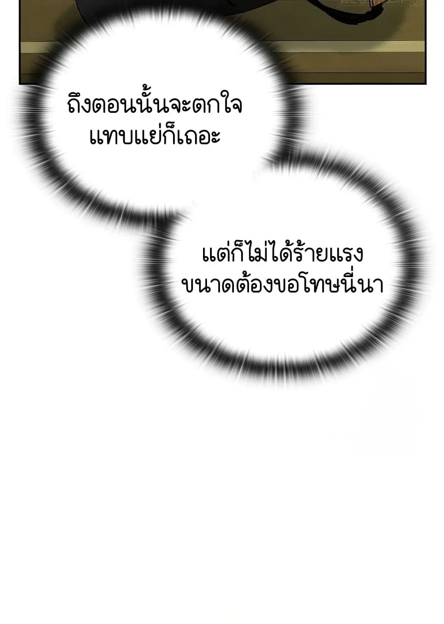 Shinsu Kindergarten ผมกลายเป็นผู้อำนวยการ โรงเรียนอนุบาลเทพอสูรซะงั้น ตอนที่ 13 หน้า 17