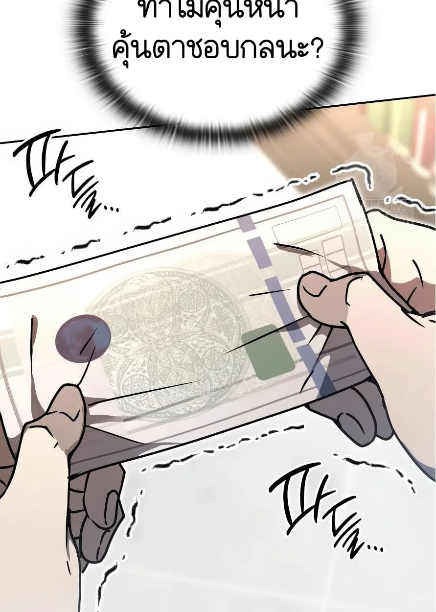 Shinsu Kindergarten ผมกลายเป็นผู้อำนวยการ โรงเรียนอนุบาลเทพอสูรซะงั้น ตอนที่ 13 หน้า 170