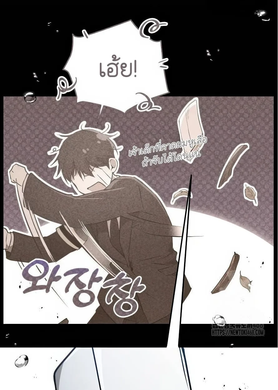 Shinsu Kindergarten ผมกลายเป็นผู้อำนวยการ โรงเรียนอนุบาลเทพอสูรซะงั้น ตอนที่ 13 หน้า 172