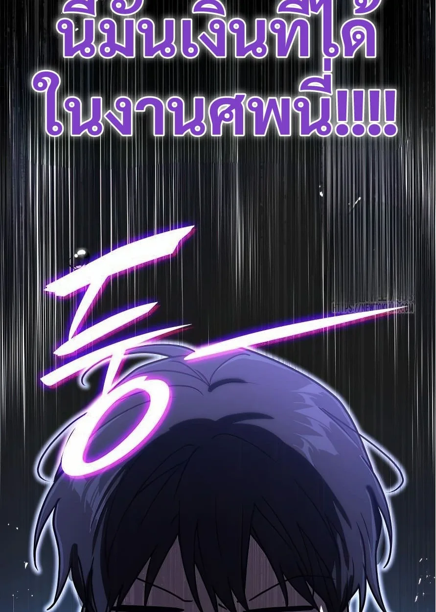Shinsu Kindergarten ผมกลายเป็นผู้อำนวยการ โรงเรียนอนุบาลเทพอสูรซะงั้น ตอนที่ 13 หน้า 174