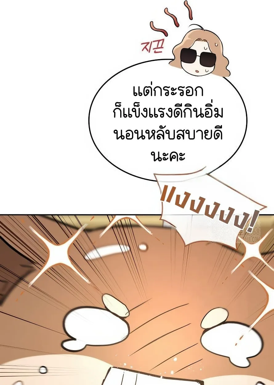 Shinsu Kindergarten ผมกลายเป็นผู้อำนวยการ โรงเรียนอนุบาลเทพอสูรซะงั้น ตอนที่ 13 หน้า 22