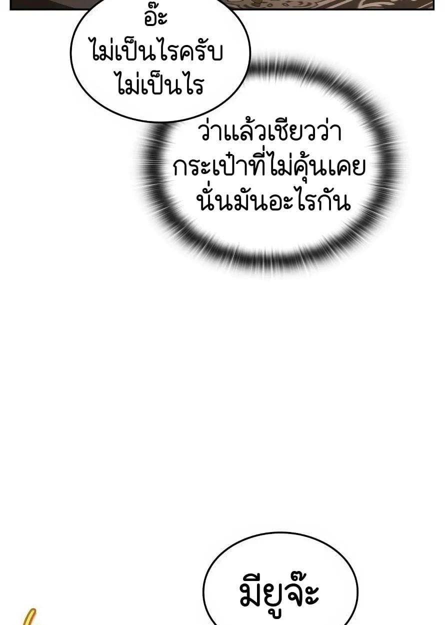 Shinsu Kindergarten ผมกลายเป็นผู้อำนวยการ โรงเรียนอนุบาลเทพอสูรซะงั้น ตอนที่ 13 หน้า 25