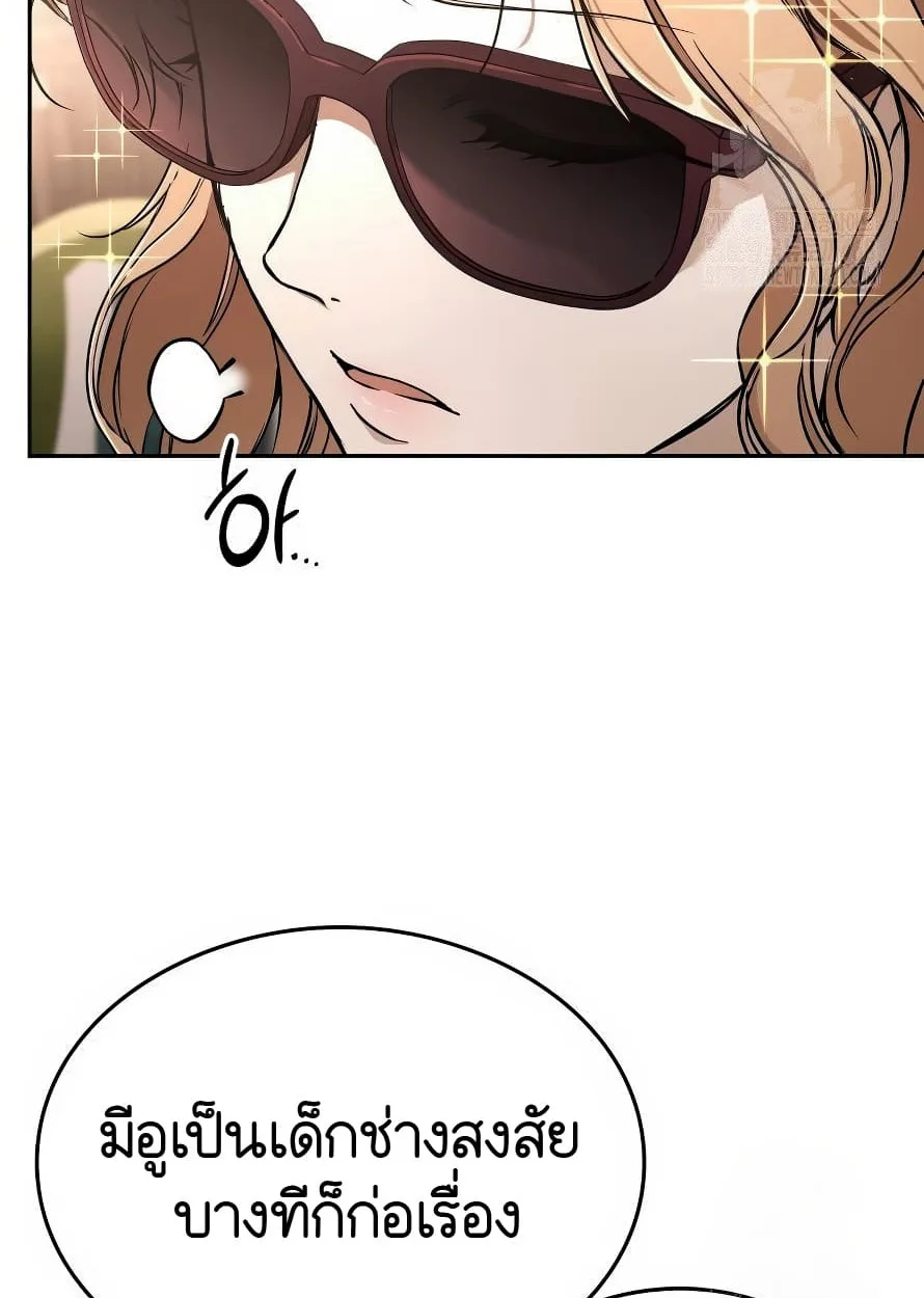 Shinsu Kindergarten ผมกลายเป็นผู้อำนวยการ โรงเรียนอนุบาลเทพอสูรซะงั้น ตอนที่ 13 หน้า 30