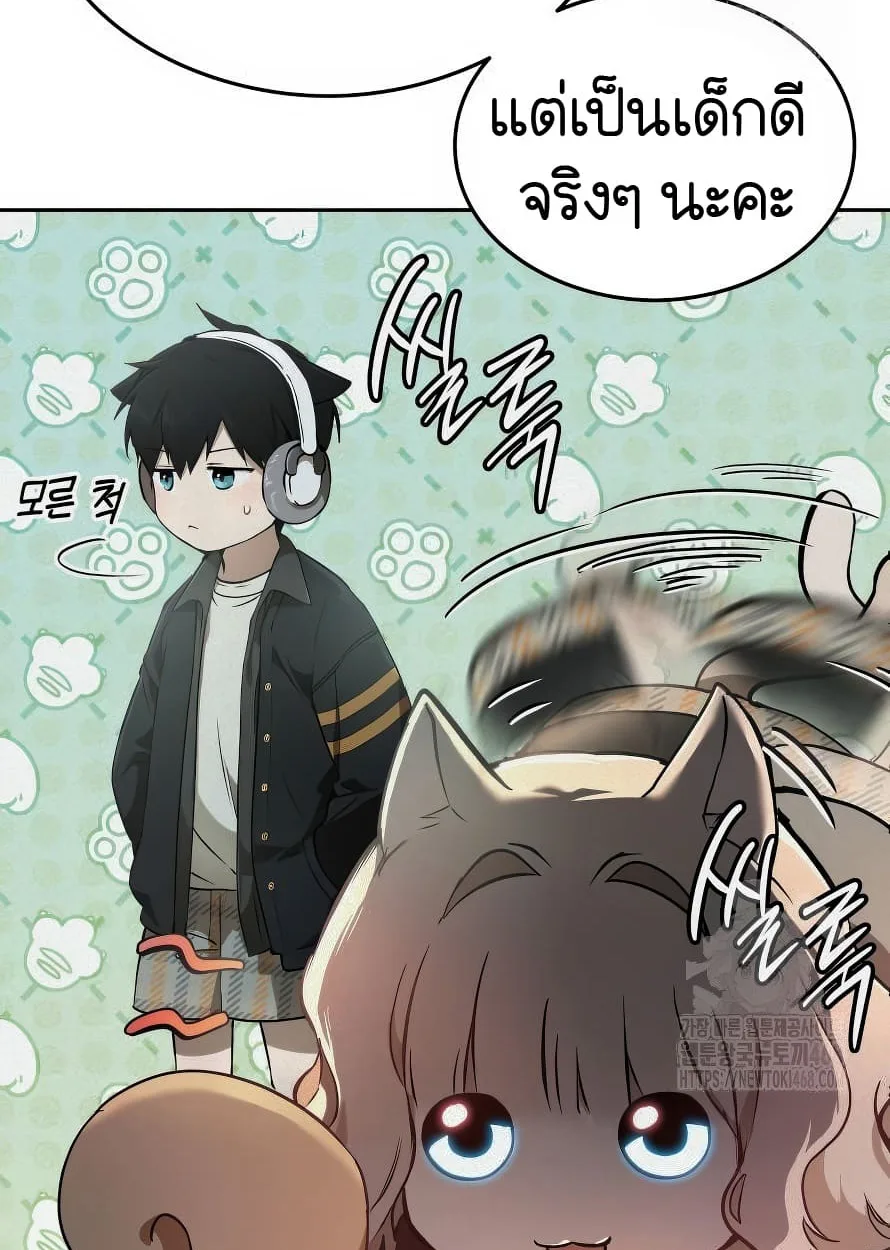 Shinsu Kindergarten ผมกลายเป็นผู้อำนวยการ โรงเรียนอนุบาลเทพอสูรซะงั้น ตอนที่ 13 หน้า 31
