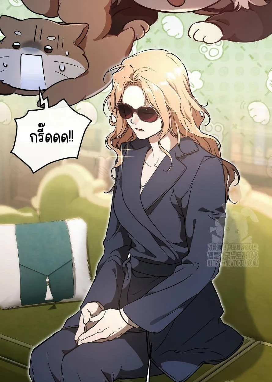 Shinsu Kindergarten ผมกลายเป็นผู้อำนวยการ โรงเรียนอนุบาลเทพอสูรซะงั้น ตอนที่ 13 หน้า 32