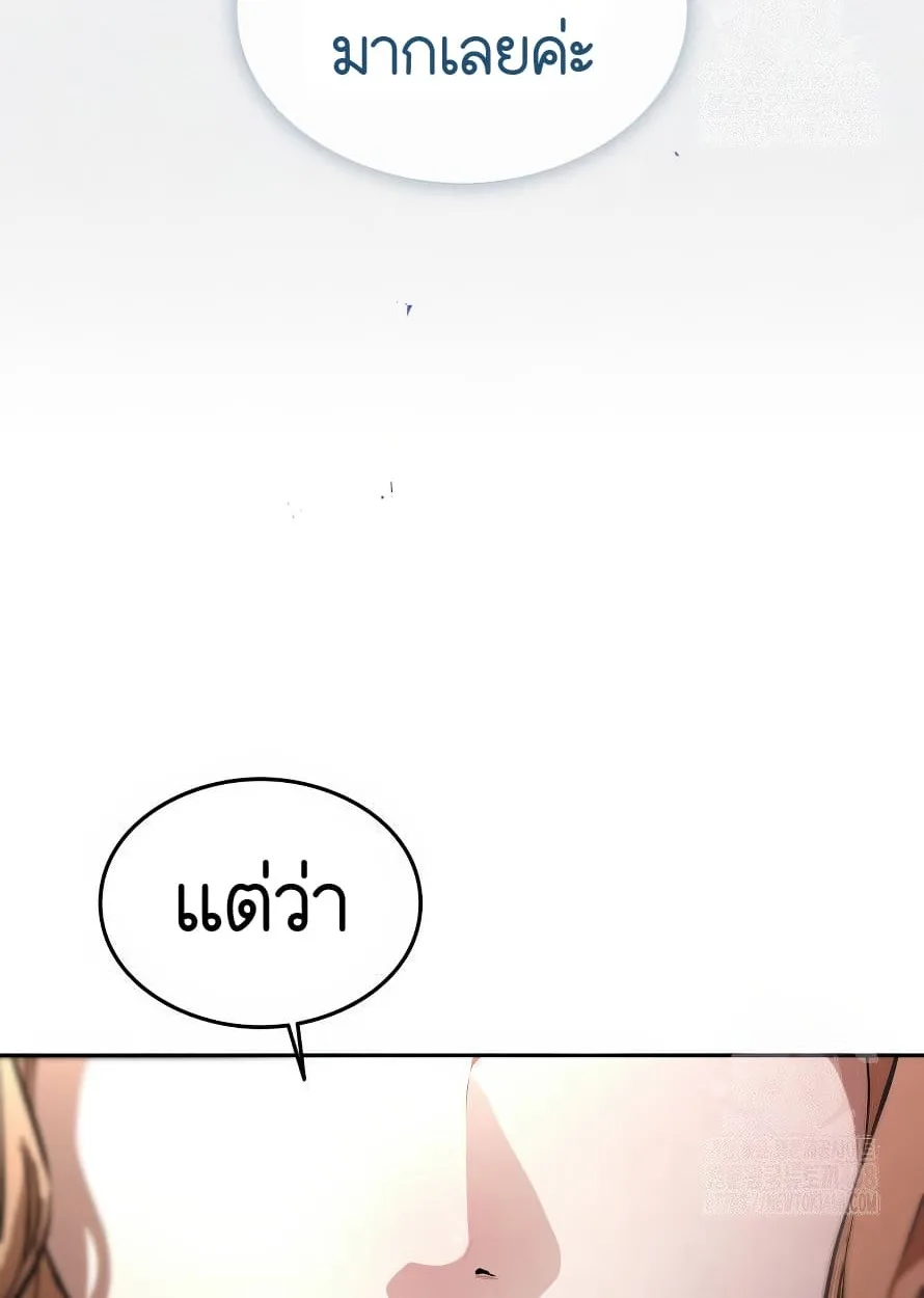 Shinsu Kindergarten ผมกลายเป็นผู้อำนวยการ โรงเรียนอนุบาลเทพอสูรซะงั้น ตอนที่ 13 หน้า 36