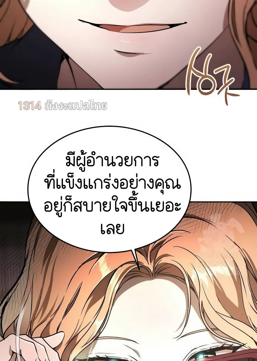 Shinsu Kindergarten ผมกลายเป็นผู้อำนวยการ โรงเรียนอนุบาลเทพอสูรซะงั้น ตอนที่ 13 หน้า 37