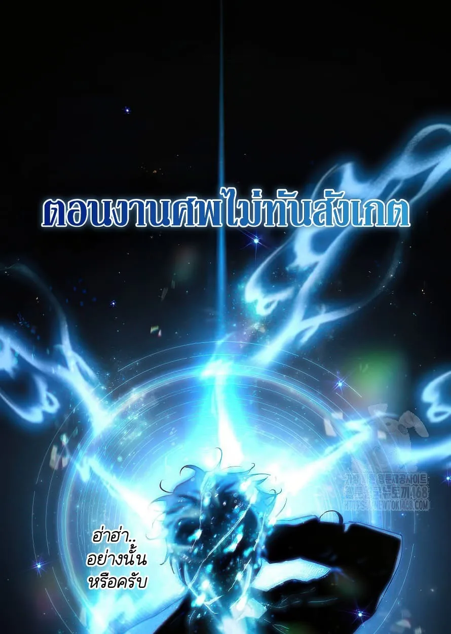 Shinsu Kindergarten ผมกลายเป็นผู้อำนวยการ โรงเรียนอนุบาลเทพอสูรซะงั้น ตอนที่ 13 หน้า 39