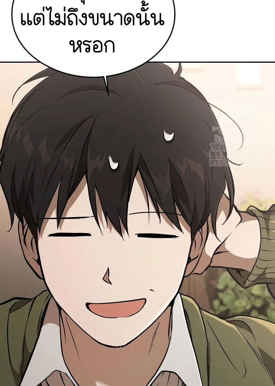 Shinsu Kindergarten ผมกลายเป็นผู้อำนวยการ โรงเรียนอนุบาลเทพอสูรซะงั้น ตอนที่ 13 หน้า 42